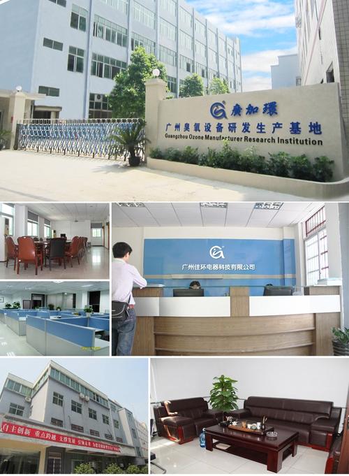 广州市广加环韵湖科技 创新驱动，智绘未来